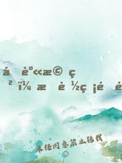 化身機甲，我能無限進化